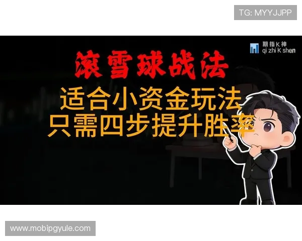 PG电子滚球玩法详解,轻松掌握游戏技巧提升胜率 PG电子滚球玩法详解,轻松掌握游戏技巧提升胜率