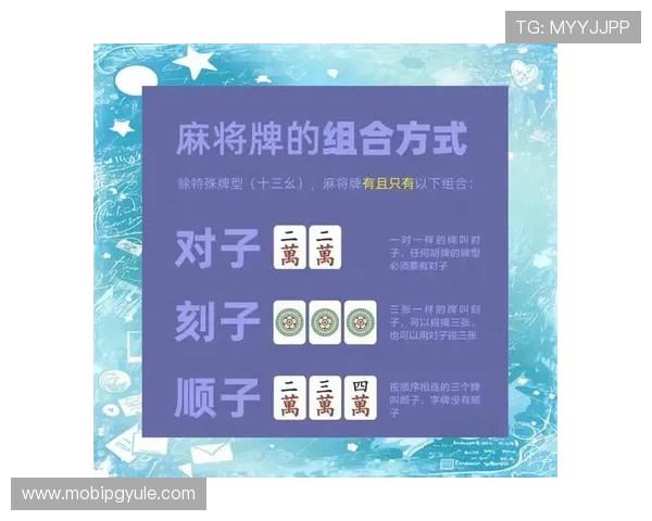 免费下载PG麻将胡了游戏，掌握最新技巧提升你的胡牌几率